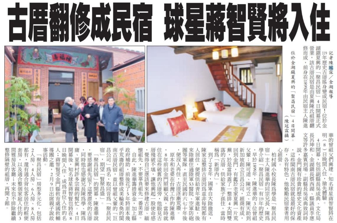 Mount Taiwu Cozy B&B Jinhu Luaran gambar